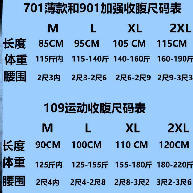 男士收腹带减啤酒肥肚子夏季薄款腰封隐形束腰带塑身透气运动护腰
