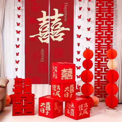 婚房布置套装结婚装饰喜字贴纸婚庆用品大全婚礼现场装饰双喜挂