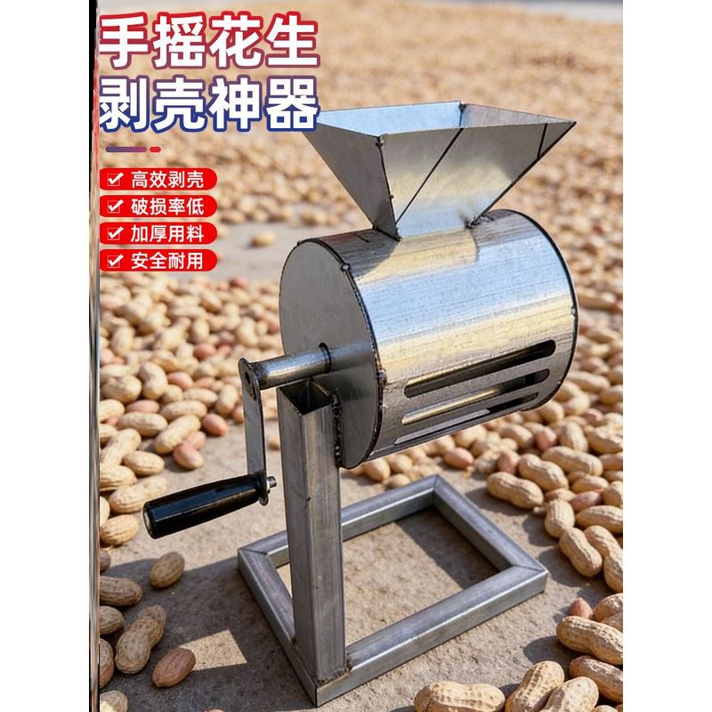 手动剥花生壳神器家用扒花生剥壳器花生脱壳机小型花生种剥壳机图片