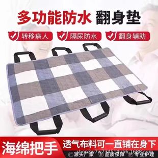 老人隔尿垫翻身搬运辅助移位神器卧床偏瘫病人纯棉纱布护理垫可