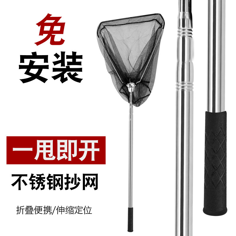 可伸缩一体折叠便携抄网图片