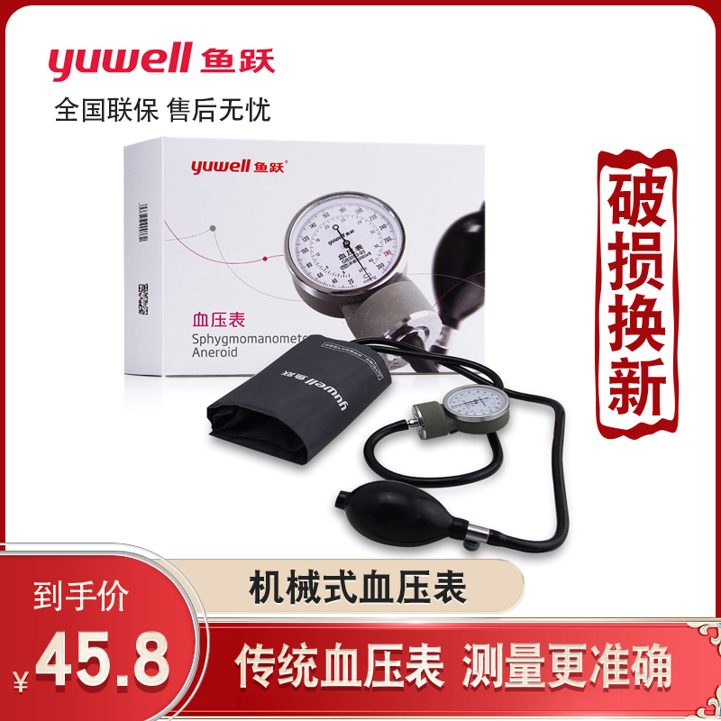 家用血压计怀表式血压表老式机械手动测量鱼跃医用上臂式飞机配备