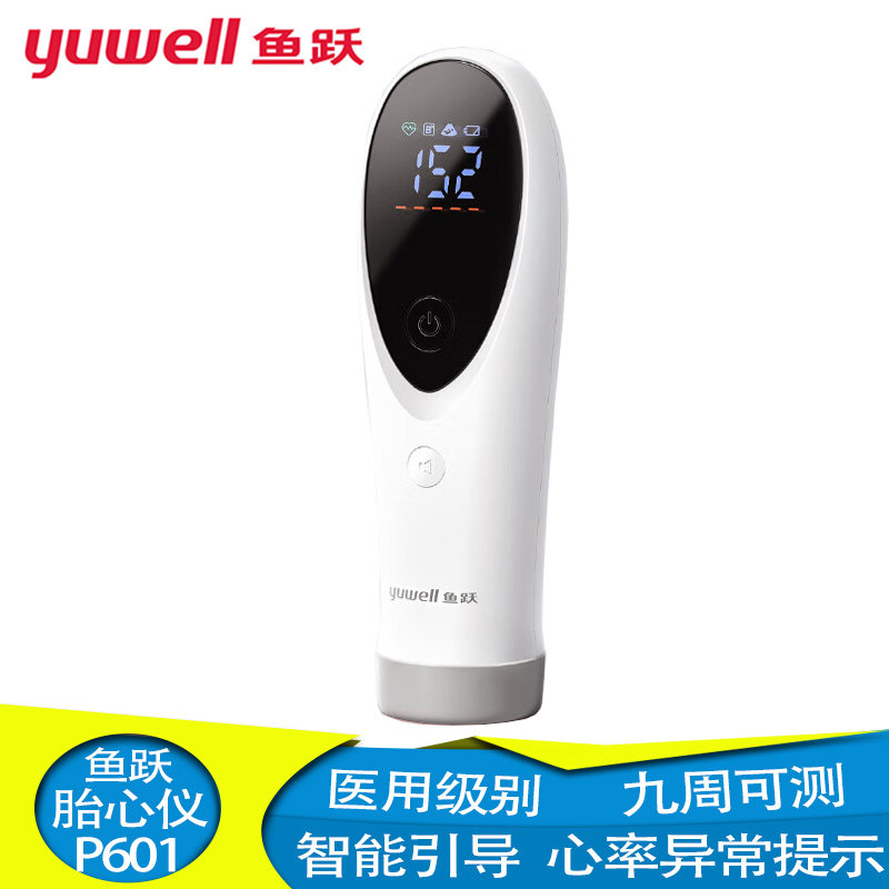 鱼跃胎心监测仪P601孕妇家用胎心仪医用多普勒胎心监护仪听胎音