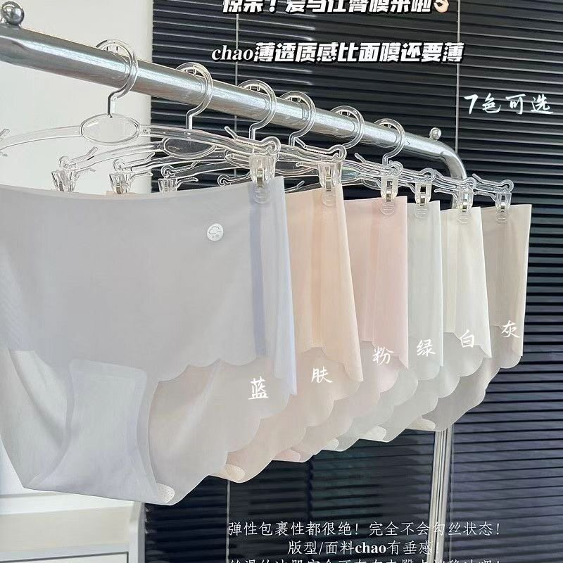 冰丝无痕内裤女透气性感纯欲薄款中腰女生夏季三角面膜裤2026新款