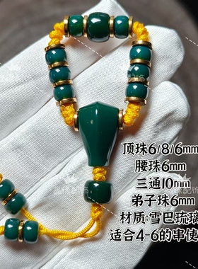 4-6MM克万色老型顶珠腰珠108套装配饰金刚星月百香椰蒂文玩配件