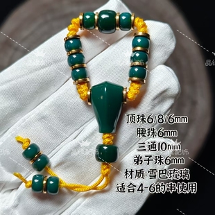 4-6MM克万色老型顶珠腰珠108套装配饰金刚星月百香椰蒂文玩配件