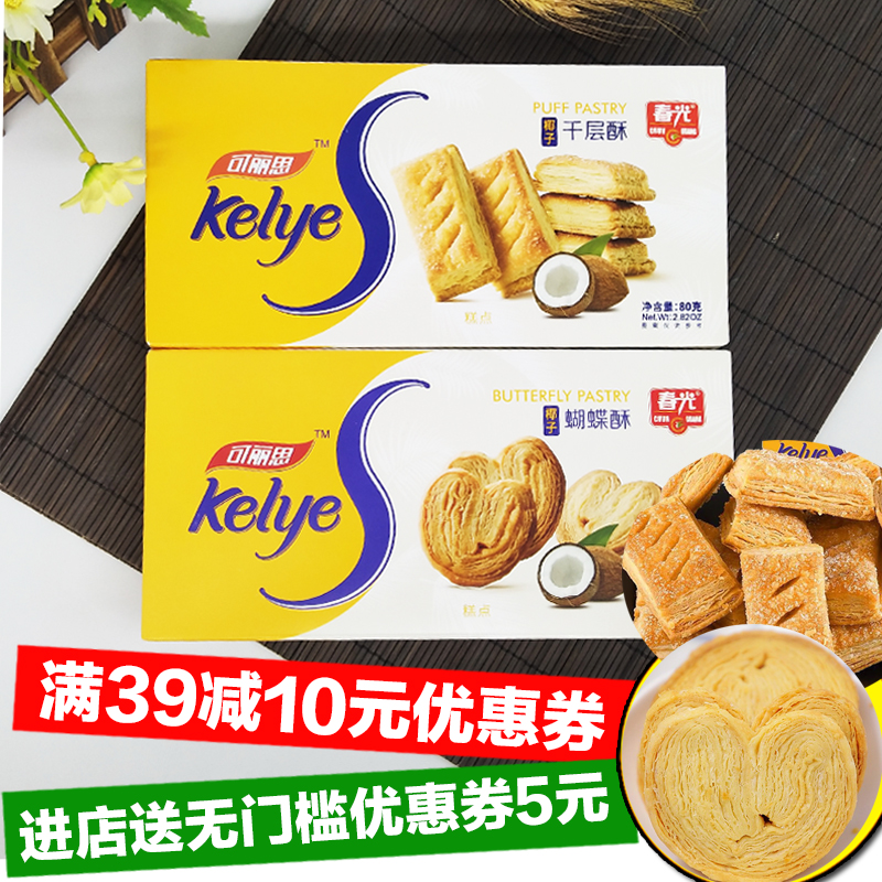 春光80克椰香浓郁酥脆饼干