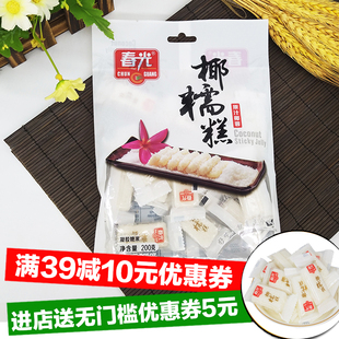 海南特产春光纯椰糯糕200克X5袋椰汁糕椰子糕椰香浓郁不粘牙小吃