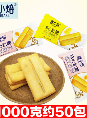 雅小焙软心松脆咸蛋黄芝士味夹心饼干网红糕点早餐休闲零食小吃