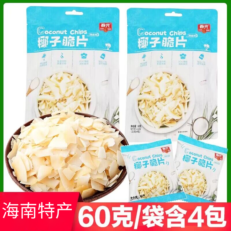 春光海盐味椰子脆片60gX5袋海南特产烘烤香脆椰子肉果干零食小吃 零食/坚果/特产 椰子片 原图主图