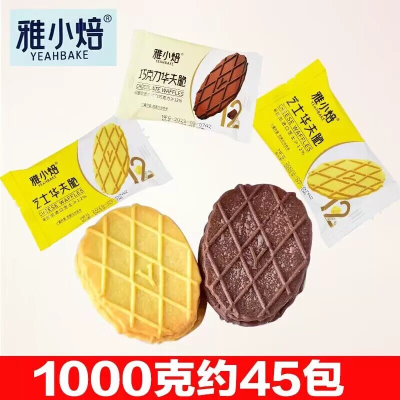 雅小焙芝士巧克力华夫脆华夫饼薄脆饼干网红糕点休闲零食小吃