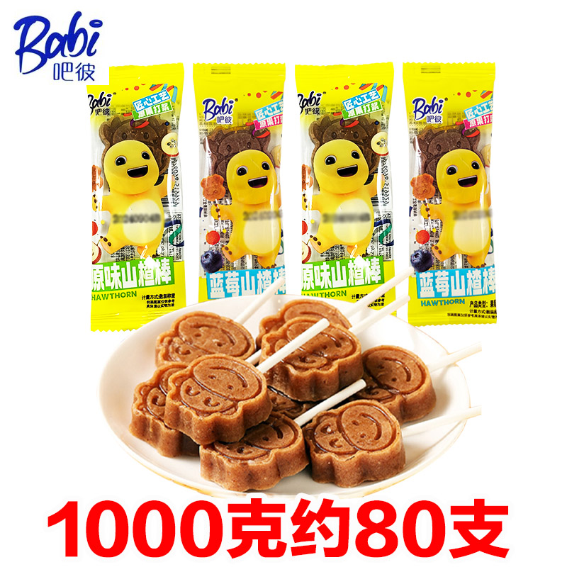 吧彼山楂棒无添加防腐剂蜜饯果脯山楂肉水果棒棒糖休闲零食小吃
