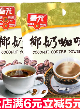 春光椰奶咖啡360gX5袋椰香味咖啡粉速溶三合一下午茶海南特产