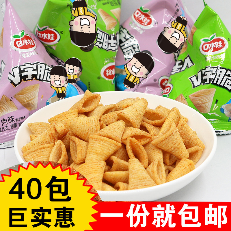口水娃V字脆40包妙脆角香辣牛肉番茄紫薯味办公休闲零食网红小吃