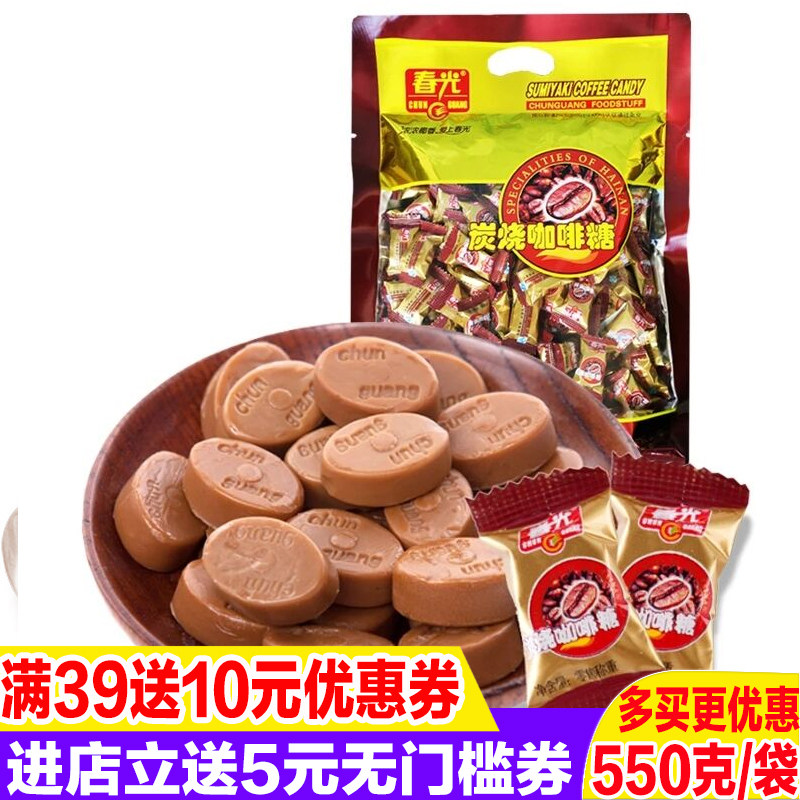 春光炭烧咖啡糖550克X3袋海南特产炭火烘焙醇香浓郁咖啡糖果零食