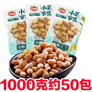 口水娃泡椒花生1000克卤味素食零食休闲小吃湖南特产下酒菜花生米