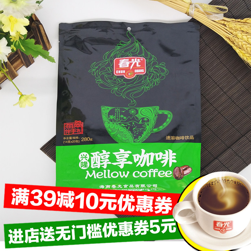 春光醇享咖啡280gX5袋 海南特产食品2合1咖啡豆固体提速溶
