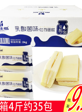 雅佳福乳酸菌吐司蛋糕2000克