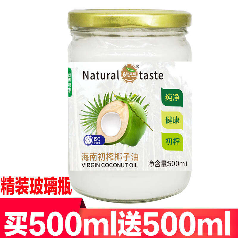海南冷压初榨椰子油纯天然
