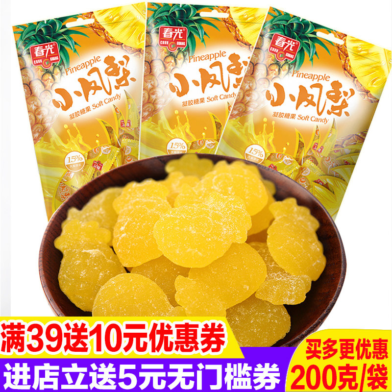 春光小凤梨200克x5袋菠萝凤梨汁软糖q弹水果味零食糖果海南特产