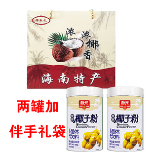 海南特产春光营养椰子粉400克X2罐礼盒装速溶椰子粉营养早餐饮品
