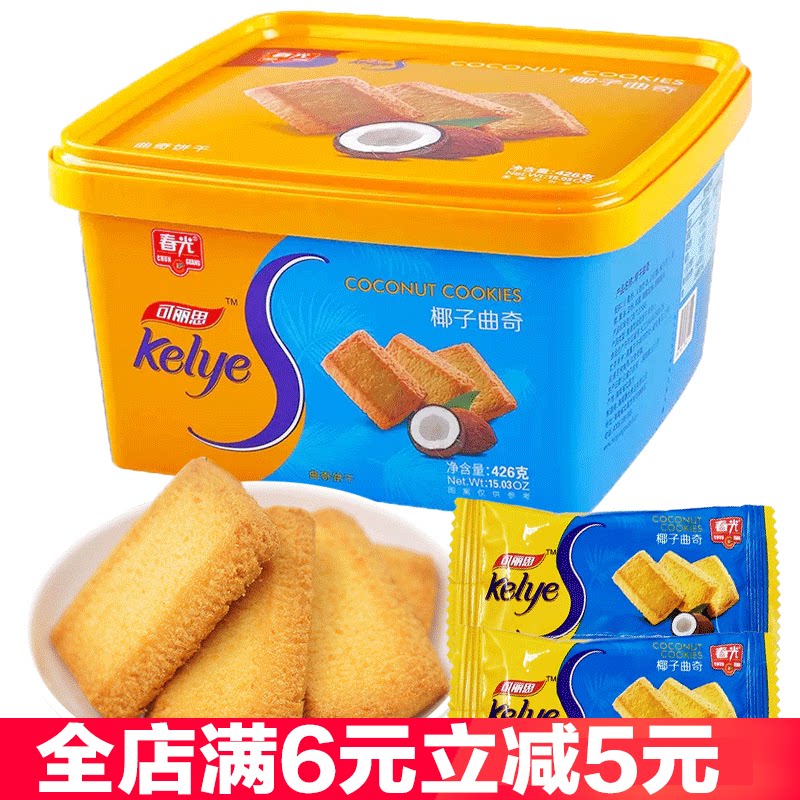 春光可丽思椰子曲奇426克X2盒海南椰奶椰汁酥脆饼干早餐零食小吃