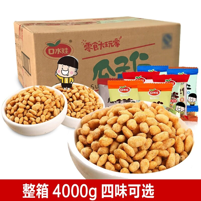 口水娃蟹黄瓜子仁葵花籽仁牛肉香辣味休闲零食小吃坚果炒货食品