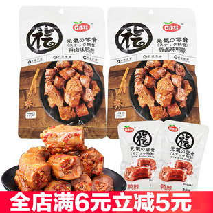 口水娃香卤味鸭脖65克X10袋老汤慢卤元气零食独立小包装网红小吃