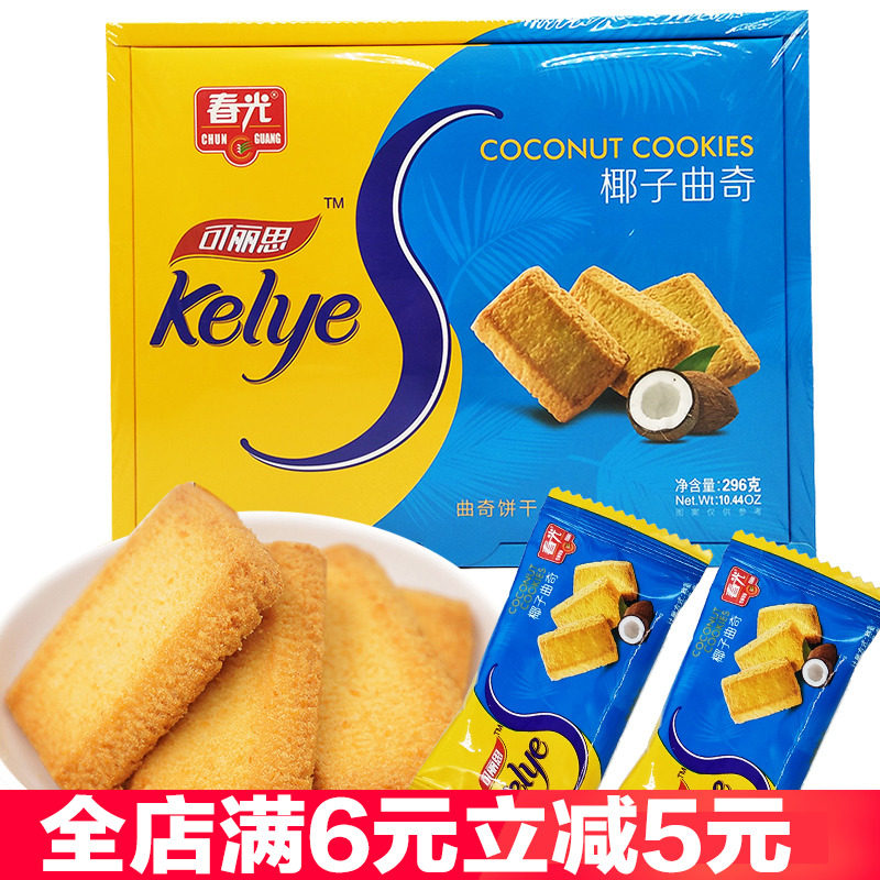 海南春光可丽思椰子曲奇296克X3盒椰奶椰汁酥脆饼干早餐零食小吃