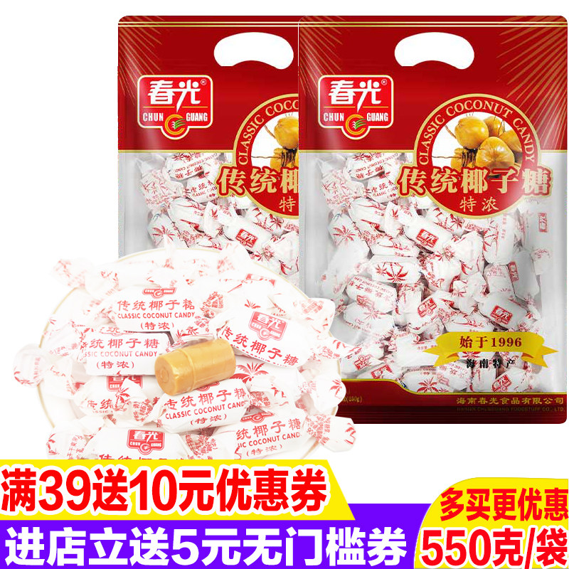 春光婚庆特浓椰子糖经典儿时糖果