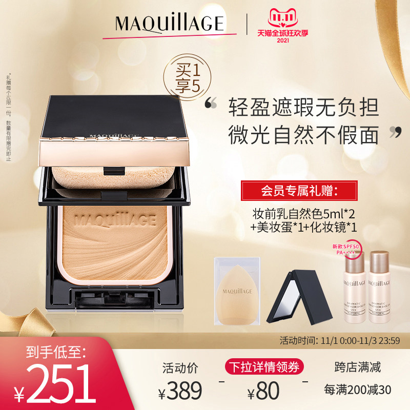 资生堂心机彩妆轻羽粉饼EX控油定妆遮瑕自然