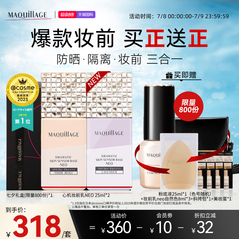 心机彩妆妆前乳隔离控油提亮肤色