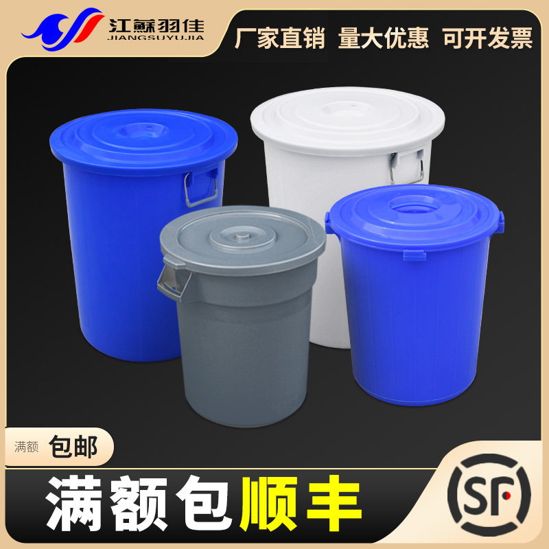 圆形环卫物业厨房收纳带盖储水桶