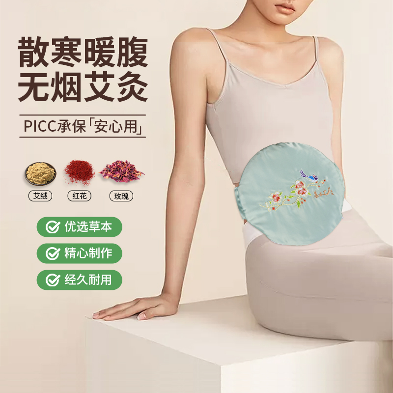 姜太乙艾草热敷包电加热2025年夏新款暖腹宫腰带家用热敷袋理疗袋