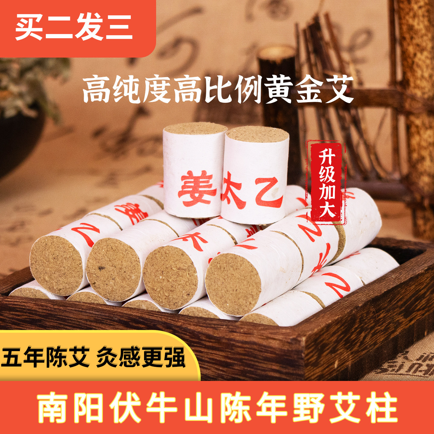 艾灸柱纯艾草官方旗舰店正品非十年艾绒艾叶加大加粗五年陈艾柱