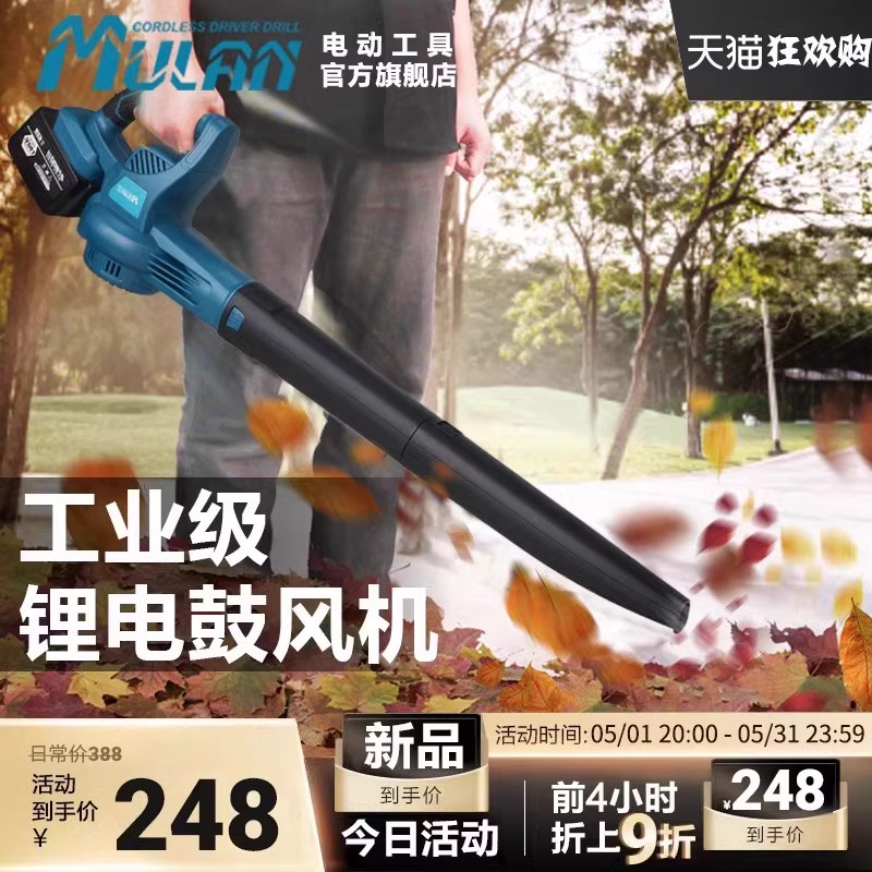 牧蓝大功率工业吹风机吹灰除尘充电式强劲锂电鼓风机吹树叶落叶用