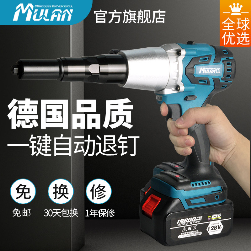 Súng bắn đinh tán điện cấp công nghiệp Mulan của Đức Súng bắn đinh tán ...