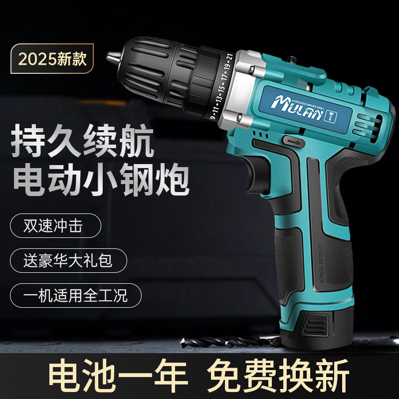 德国锂电电钻家用小型电钻多功能打墙冲击钻大功率无刷锂电钻