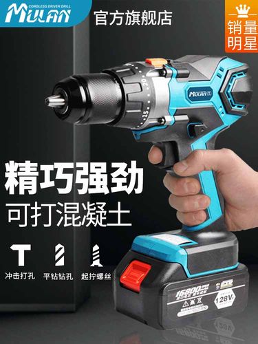 德国无刷大功率可充电冲击锂电手钻电动螺丝刀家用多功能手钻