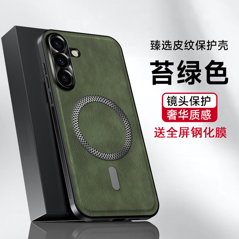 三星S25手机壳金属磁吸圈皮壳