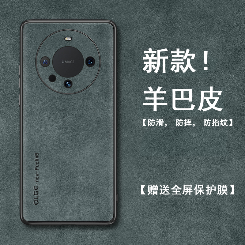 华为Mate60Pro手机壳防摔