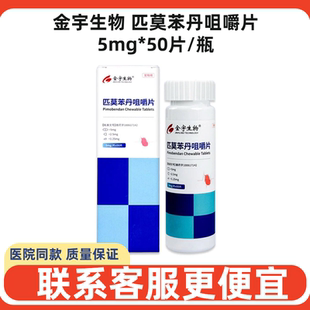 金宇生物匹莫苯丹咀嚼片犬猫狗心力衰竭心脏肥大猫咪咳嗽哮喘埂塞