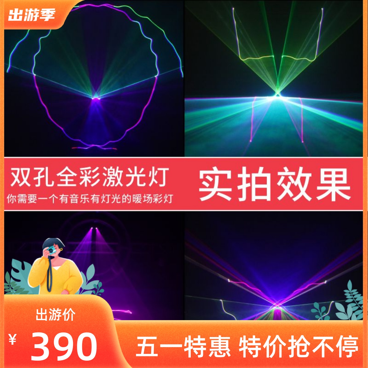 双头全彩线条镭射激光灯