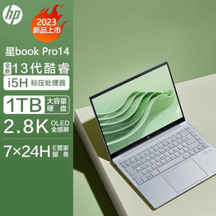 13代英特尔酷睿i5 Pro14 HP惠普星Book 促销 2.8k屏轻薄便携学生办公本惠普官方笔记本电脑 i7处理器 新品