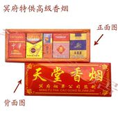 100条纸扎冥府高级祭拜烟酒茶具纸钱元 宝烧纸金条清明祭祖祀用品