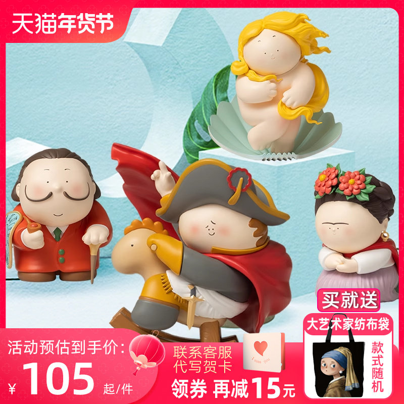 美术馆/大艺术家第二季摆件 拿破仑达利维纳斯桌面手办生日礼物