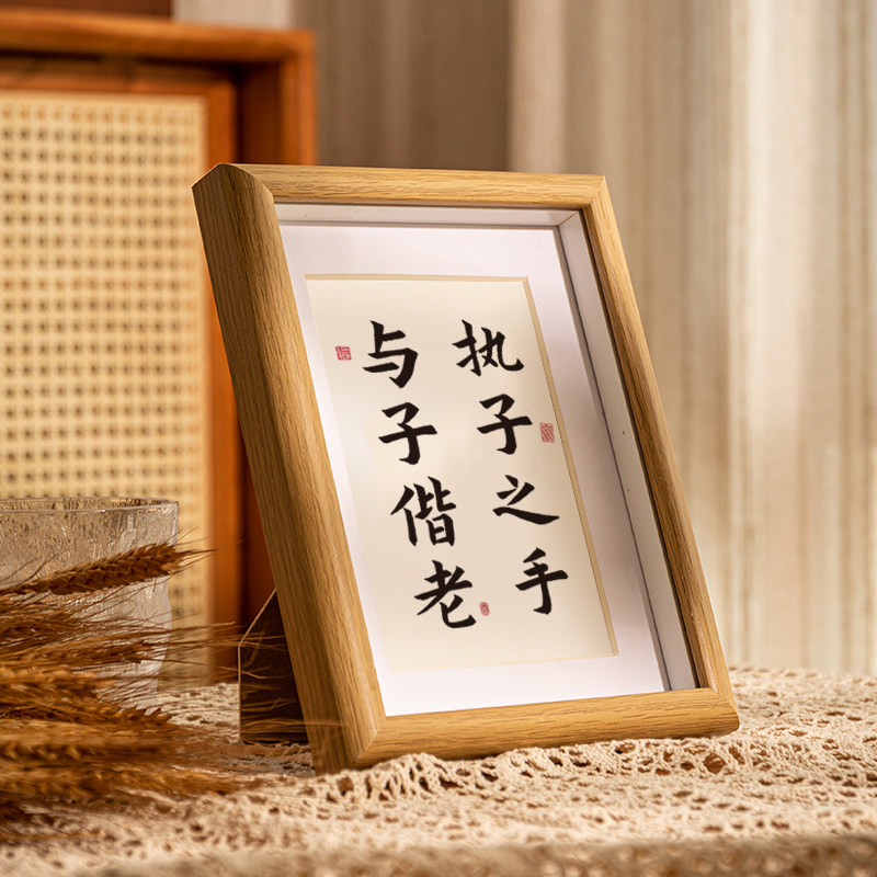 诗词字画摆台古风美言挂画桌面摆件爱意表达摆画办公客厅装饰送礼