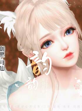 完美世界手游捏脸代码妖精羽灵羽岚法师魂契妖刃剑灵月仙诸神之战