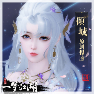 一梦江湖捏脸数据楚留香新生版成女泠音伽蓝沧海云梦华山倾城捏脸