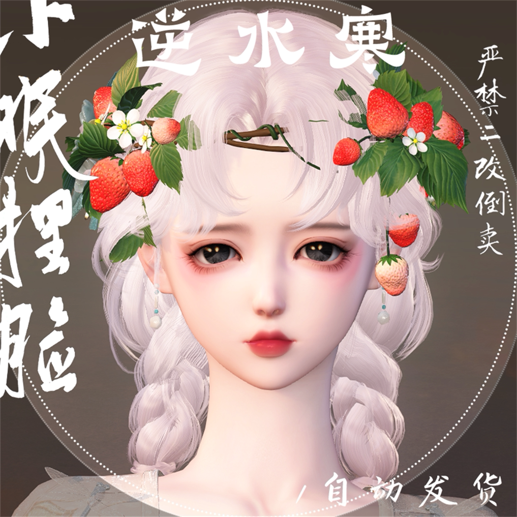 逆水寒端游素问碎梦九灵荒羽可爱原创小体型适用小眠捏脸 大豆